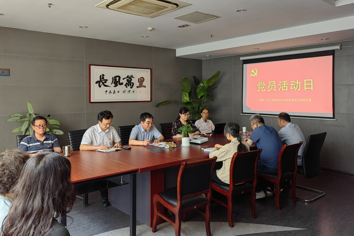 我院黨支部組織開展黨日活動